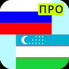 Скачать разблокированную Русский на Узбекский Про на Андроид бесплатно прямая ссылка на apk