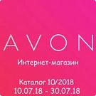 Скачать русскую AVON - Интернет магазин 0+ на Андроид бесплатно по ссылке на apk