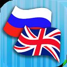 Скачать разблокированную Русско Английский Переводчик на Андроид бесплатно прямая ссылка на apk