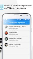 Скачать русскую Проверка авто по базе ГИБДД, VIN, госномер, штрафы на Андроид бесплатно по прямой ссылке на apk