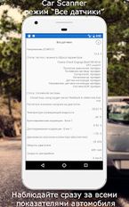 Скачать полную Car Scanner ELM OBD2 на Андроид бесплатно прямая ссылка на apk