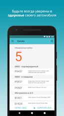 Скачать русскую Carista OBD2 на Андроид бесплатно по ссылке на файл apk