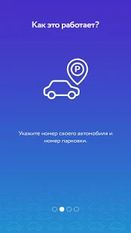 Скачать разблокированную Скидка 90% на парковки Москвы на Андроид бесплатно по ссылке на файл apk