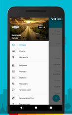 Скачать разблокированную Drivvo Управление автомобилями на Андроид бесплатно по прямой ссылке на apk