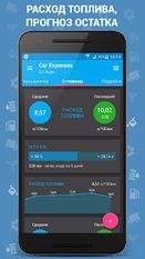 Скачать разблокированную Авто Расходы - Car Expenses на Андроид бесплатно по ссылке на файл apk