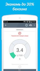 Скачать полную OBD2 eZWay: диагностика,бензин на Андроид бесплатно по ссылке на apk
