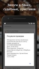 Скачать русскую VIN проверка авто вин ГИБДД страховка ФССП ОСАГО на Андроид бесплатно по прямой ссылке на apk
