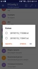 Скачать русскую FFConfig 3 на Андроид бесплатно по прямой ссылке на apk