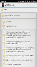 Скачать русскую WDS Multilanguage на Андроид бесплатно по прямой ссылке на apk