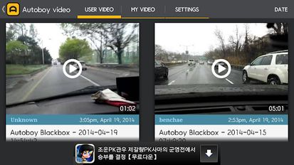 Скачать разблокированную Autoboy Pro на Андроид бесплатно по ссылке на apk