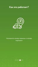 Скачать русскую Припарковался в Москве со скидкой 80% на Андроид бесплатно прямая ссылка на apk
