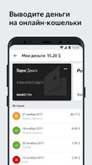 Скачать русскую Яндекс.Толока - мобильный заработок на Андроид бесплатно по прямой ссылке на apk