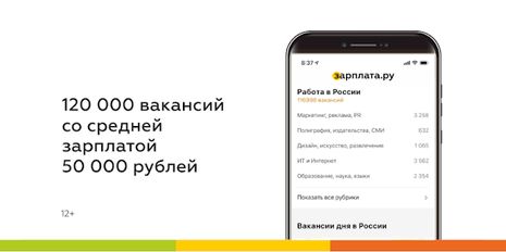 Скачать разблокированную Работа и вакансии Зарплата.ру на Андроид бесплатно по ссылке на файл apk