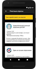Скачать русскую Работа Онлайн на Андроид бесплатно прямая ссылка на apk