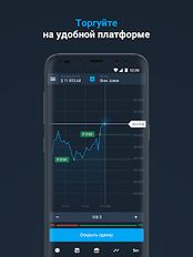 Скачать русскую OlympTrade  на Андроид бесплатно по прямой ссылке на apk