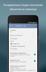 Скачать разблокированную Турбоскан: быстрый сканер на Андроид бесплатно по прямой ссылке на apk