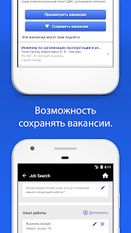 Скачать русскую Indeed Работа на Андроид бесплатно по прямой ссылке на apk