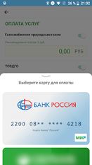 Скачать русскую Мой ГАЗ на Андроид бесплатно прямая ссылка на apk