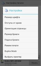 Скачать русскую Сервис печати PrinterShare на Андроид бесплатно по ссылке на файл apk
