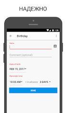 Скачать русскую BZ Напоминания и Дни Рождения на Андроид бесплатно по ссылке на файл apk
