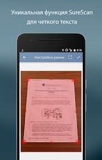 Скачать русскую Турбоскан: быстрый сканер на Андроид бесплатно по прямой ссылке на apk