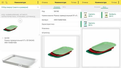 Скачать русскую Персональный ТСД 1С 8.3 (Пересчет товаров) на Андроид бесплатно по ссылке на apk Скачать русскую Персональный ТСД 1С 8.3 (Пересчет товаров) на Андроид бесплатно по ссылке на apk