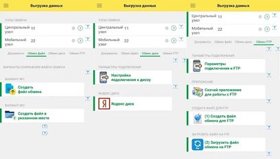Скачать русскую Персональный ТСД 1С 8.3 (Пересчет товаров) на Андроид бесплатно по ссылке на apk Скачать русскую Персональный ТСД 1С 8.3 (Пересчет товаров) на Андроид бесплатно по ссылке на apk