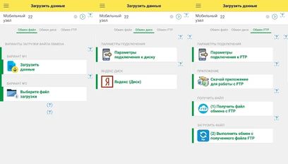 Скачать русскую Персональный ТСД 1С 8.3 (Пересчет товаров) на Андроид бесплатно по ссылке на apk Скачать русскую Персональный ТСД 1С 8.3 (Пересчет товаров) на Андроид бесплатно по ссылке на apk