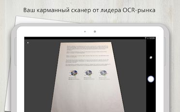 Скачать русскую FineScanner Pro - Сканер Документов с OCR на Андроид бесплатно по ссылке на файл apk