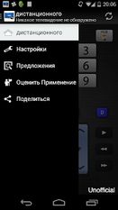 Скачать русскую дистанционное ТВ универсальный на Андроид бесплатно по ссылке на файл apk