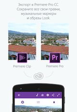 Скачать полную Adobe Premiere Clip на Андроид бесплатно прямая ссылка на apk