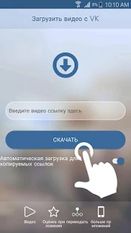 Скачать полную Скачать видео из ВКонтакте (ВК) на Андроид бесплатно по прямой ссылке на apk