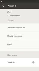 Скачать русскую Starbucks Russia на Андроид бесплатно по ссылке на apk