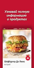 Скачать русскую KFC Bonus : Купоны и Акции на Андроид бесплатно по прямой ссылке на apk