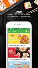 Скачать разблокированную Папа Панда - доставка роллы и пицца на Андроид бесплатно по ссылке на apk
