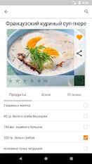 Скачать русскую Здоровое питание на Андроид бесплатно прямая ссылка на apk