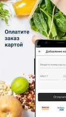 Скачать разблокированную SaveTime доставка продуктов и товаров из магазинов на Андроид бесплатно по прямой ссылке на apk