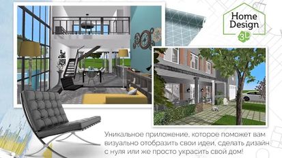   Home Design 3D - FREEMIUM        apk