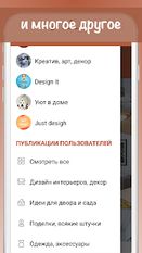 Скачать русскую Креативные идеи для жизни на Андроид бесплатно по ссылке на apk