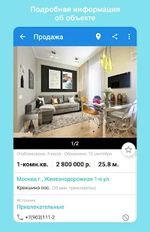Скачать русскую База недвижимости WinNER. Продажа, аренда жилья на Андроид бесплатно по прямой ссылке на apk