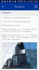 Скачать русскую НОВАТЭК-Челябинск на Андроид бесплатно по прямой ссылке на apk