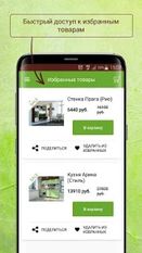 Скачать русскую ФРАН - каталог мебели на Андроид бесплатно по прямой ссылке на apk