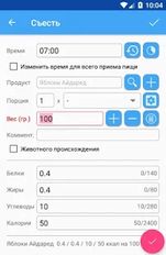 Скачать русскую Калькулятор калорий ХиКи на Андроид бесплатно прямая ссылка на apk