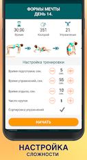 Скачать русскую Йога для похудения - сбросить лишний вес на Андроид бесплатно по ссылке на файл apk