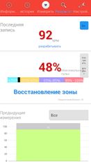 Скачать русскую Уникальный Heart Rate Monitor на Андроид бесплатно по ссылке на файл apk