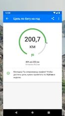 Скачать полную Runtastic - GPS трекер для бега и фитнеса на Андроид бесплатно по прямой ссылке на apk
