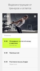 Скачать русскую Nike Training Club — тренировки и фитнес планы на Андроид бесплатно по ссылке на файл apk