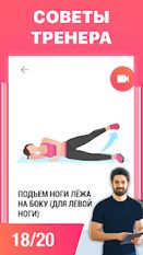 Скачать полную Упражнений для Ног - Тренировка для Стройных Ног на Андроид бесплатно по прямой ссылке на apk