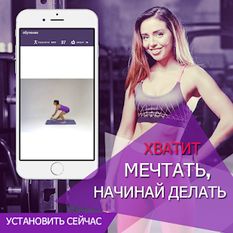 Скачать русскую Как убрать живот на Андроид бесплатно по ссылке на apk