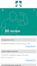   BB review       apk